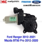 (ของแท้ศูนย์) มอเตอร์กระจกประตู FORD RANGER 2012-2021 MAZDA BT50 PRO 2012-2020 มอเตอร์ยกกระจก เฟืองยกระจก หลังขวา