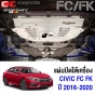 UNDERGUARD แผ่นปิดใต้เครื่อง CIVIC FC / FK / FE ปี 2016-2020 อลูมิเนียม กันกระแทกใต้เครื่อง กันแคร้ง รถโหลด (ประกัน1ปี)