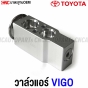 Air-conditioning-valve-TOYOTA-VIGO-2004-2014
