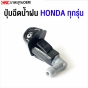 Windshield-washer-nozzle-HONDA-CITY-CIVIC-ACCORD-universal
