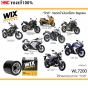 WIX กรองเครื่อง BIG BIKE บิ๊กไบค์ หลายรุ่น กรองน้ำมันเครื่อง MAZDA2/3 NISSAN ALMERA MARCH TEANA TIIDA SYLPHY - WL7200