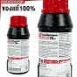 น้ำมันโช๊ค YSS สังเคราะห์แท้ 10W ขนาด 250 ML สำหรับโช๊ค
