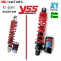 YSS K1 โช๊คหลัง หัวกลับ YAMAHA QBIX 125 ปี 2017-2020 ขึ้นไป ความสูง 310 มิล สีแดง ซับแท้งค์ กระปุกดำ รับประกัน6เดือน OK302-310T-10-858GF Q-BIX