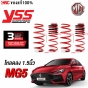 YSS สปริงโหลด MG5 ลดความสูง 35 MM. รับประกัน 3 ปี
