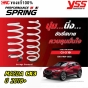 YSS สปริงแต่ง MAZDA CX3 ปี 2018 ขึ้นไป เพิ่มความหนึบ ขับนิ่งไม่เด้ง - รหัส SKA-MA-02S
