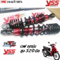 YSS โช๊คหลังสำหรับ WAVE ทุกรุ่น รุ่น DTG PLUS สูง 320 มิล สปริงสีดำ กระบอกแดง
