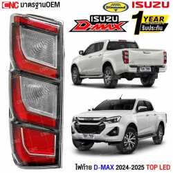 ไฟท้าย D-MAX 2024 LED
