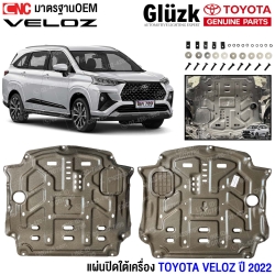 Gluzk แผ่นปิดใต้เครื่อง TOYOTA VELOZ ปี 2022 (เหล็ก) อย่างดี มาตราฐาน OEM