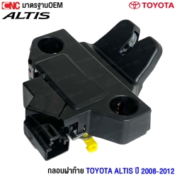 ราคา กลอนท้าย  ALTIS