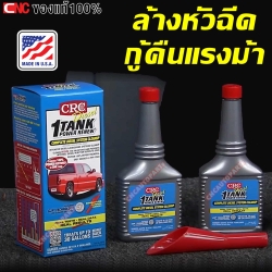 1-TANK POWER RENEW DIESEL สารล้างห้วฉีด ดีเซล ล้างระบบเชื้อเพลิงและระบบเผาไหม้ทั้งหมด ลิ้นวาวล์ กระบอกสูบ สูตรเข้มข้น ขนาด 15 ออนซ์ CRC (MADE IN USA)