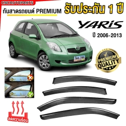 ชุด กันสาด TOYOTA YARIS ปี 2006-2013 เกรดพรีเมี่ยม อย่างดี สีดำใส มีคิ้วโครเมี่ยม ทนUV คิ้วกันสาด คิ้วกันฝน กันสาดกระจก คิ้วกันสาดประตู