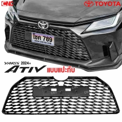 ช่องลมกันชนหน้า YARIS ATIV 2024
