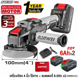 เครื่องเจียรไร้สาย nanwei  
