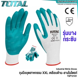 TOTAL ถุงมือ อุตสาหกรรม ผ้าฝ้าย คอตตอน + โพลีเอสเตอร์ เคลือบยางไนไตรท์ (NITRILE GLOVES) แบบบาง จับ-หยิบง่าย รุ่น TSP12101