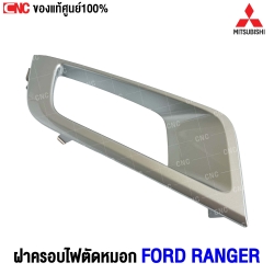 FORD-Fog-light-cover-with-hole-FORD-RANGER-2017-EB3Z-15266-D-Genuine
