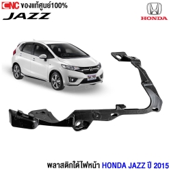 (แท้ศูนย์) พลาสติกใต้ไฟหน้า HONDA JAZZ ปี 2015 ข้างขวา ฝั่งคนขับ (R)