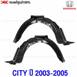 พลาสติกซุ้มล้อหน้าแท้ศูนย์ HONDA CITY 2003-2005 - ซ้ายขวา