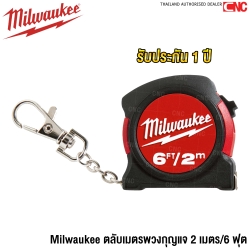 Milwaukee ตลับเมตรพวงกุญแจ 2 เมตร/6 ฟุต