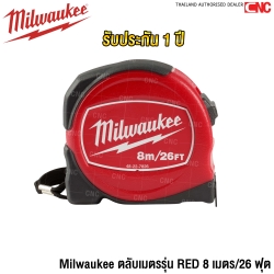 Milwaukee ตลับเมตรรุ่น RED 8 เมตร/26 ฟุต