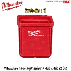 กล่องใส่อุปกรณ์