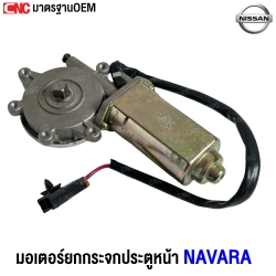 NISSAN-window-lift-motor-NISSAN-NAVARA-front-left-
