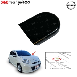 NISSAN-Windshield-wiper-arm-cover-MARCH-2010-288824N000
