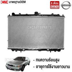 หม้อน้ำ NISSAN CEFIRO A32 นิสสัน เซฟิโร่ เกียร์ออโต้ AT หนา 26 มิล