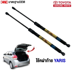 TOYOTA-rear-lift-shock-TOYOTA-YARIS-2005-2012
