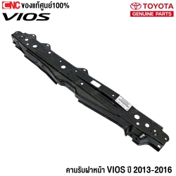(ของแท้) คานรับฝาหน้า TOYOTA VIOS ปี 2013 - 2016 รหัส 53216-0D090	