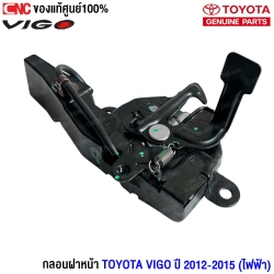 ราคา กลอนฝาหน้า VIGO 