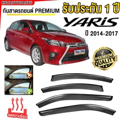 ชุด กันสาด TOYOTA YARIS ปี 2014-2017 เกรดพรีเมี่ยม อย่างดี สีดำใส มีคิ้วโครเมี่ยม ทนUV คิ้วกันสาด คิ้วกันฝน กันสาดกระจก คิ้วกันสาดประตู