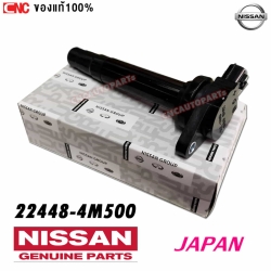 คอยล์จุดระเบิด NISSAN แท้ศูนย์ SUNNY NEO นีโอ 1.6 (MADE IN JAPAN) PART NO. 22448-4M500