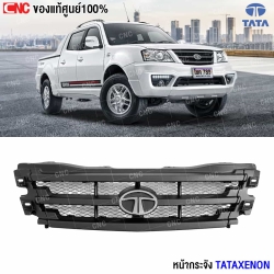 (แท้ศูนย์) หน้ากระจัง TATA TATAXENON - รหัส 289781100124