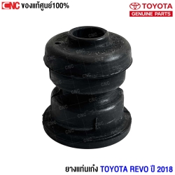 ยางแท่นเก๋ง REVO ราคาถูก