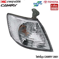ไฟหรี่มุม TOYOTA CAMRY