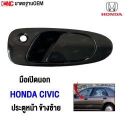 HONDA-Front-door-handle-outer-CIVIC-1992-Left-side-
