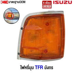 ไฟหรี่มุม ISUZU TFR