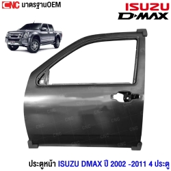 ติดตั้งประตู ISUZU DMAX