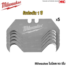 Milwaukee ใบมีดตะขอ 5ใบ