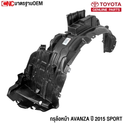 กรุล้อหน้า TOYOTA AVANZA