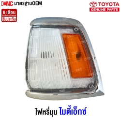TOYOTA-Corner-light-white-orange-dot-LN100-MIGHTY-X-MTX-1987-1994-left-

