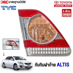 ไฟทับทิมฝาท้าย TOYOTA ALTIS