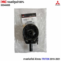 ยางแท่นเกียร์ TRITON 2019
