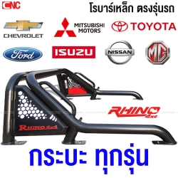 วิธีติดตั้ง ROLLBAR ISUZU DMAX ปี 2002 - 2011 มีหูแร้ค
