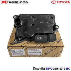 ไส้กรองเกียร์ REVO 2015
