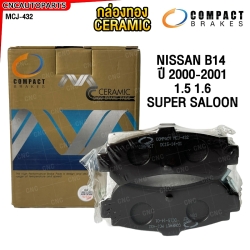 COMPACT CERAMIC ผ้าเบรคหลัง NISSAN B14 ปี 2000-2001 1.5 1.6 SUPER SALOON รหัส MCJ-432