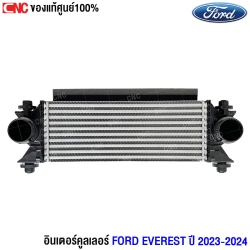 (แท้ศูนย์) อินเตอร์คูลเลอร์ FORD EVEREST ปี 2023-2024	