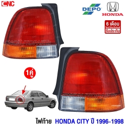 DEPO ไฟท้าย HONDA CITY ปี 1996-1998 (1คู่) ซ้าย/ขวา