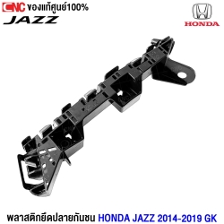  พลาสติกยึดปลายกันชนหน้า HONDA 