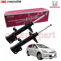 KYB โช๊คอัพหน้า TOYOTA WISH 339005 Excel-G 1คู่